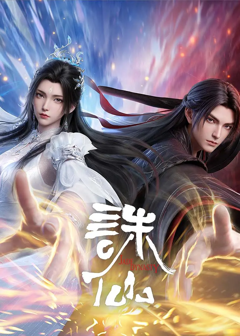 Jade Dynasty Episode 81 Multi Sub