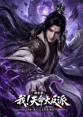 The Heavenly Fate Villain Episode 1 Multi Sub