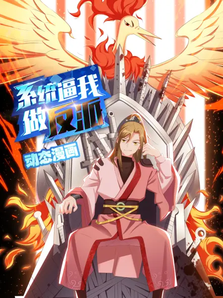 The System Forces Me to Be the Playboy Episode 1-121 Multi Sub