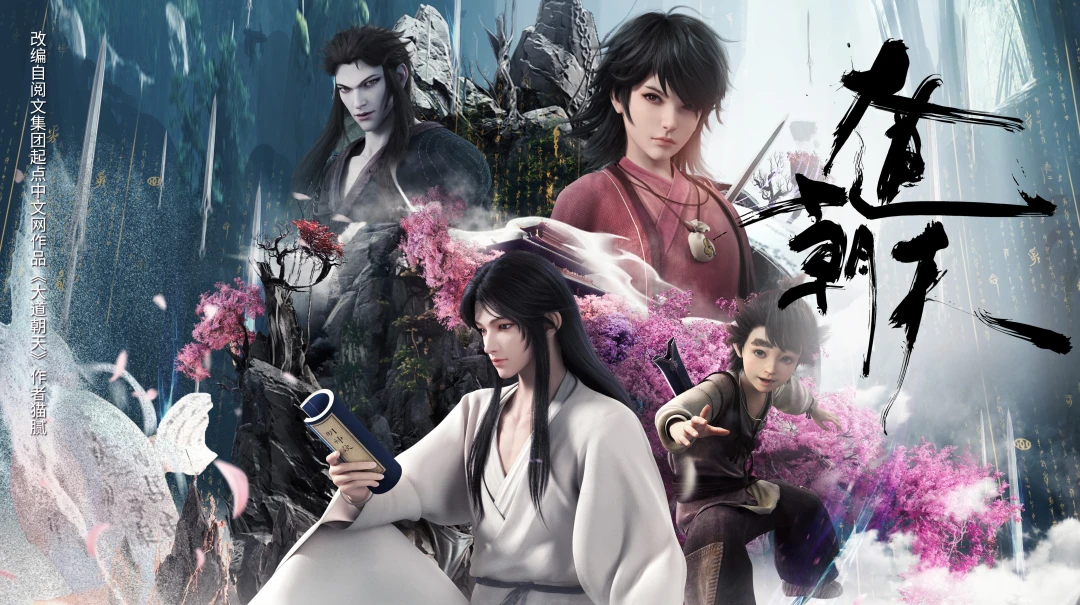 The Path Toward Heaven