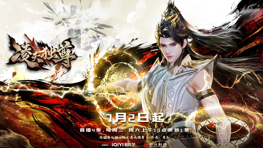 Celestial Above All Episode 22 English Sub