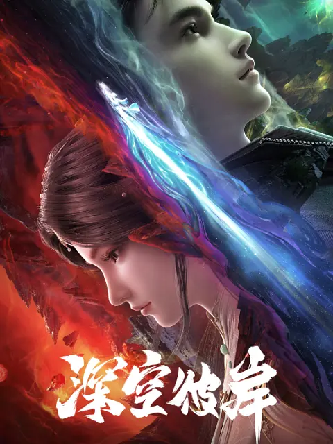 The Other Side of Deep Space Episode 5 Multi Sub