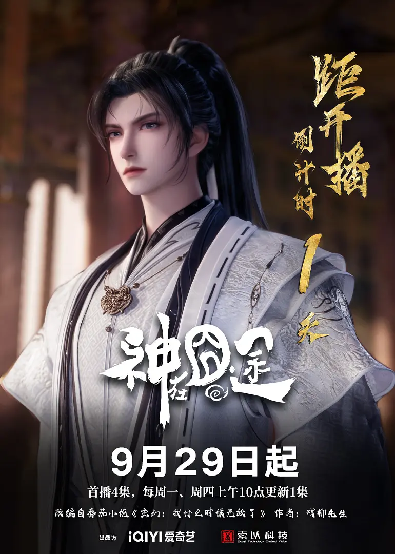 Eat Around the Mortal World