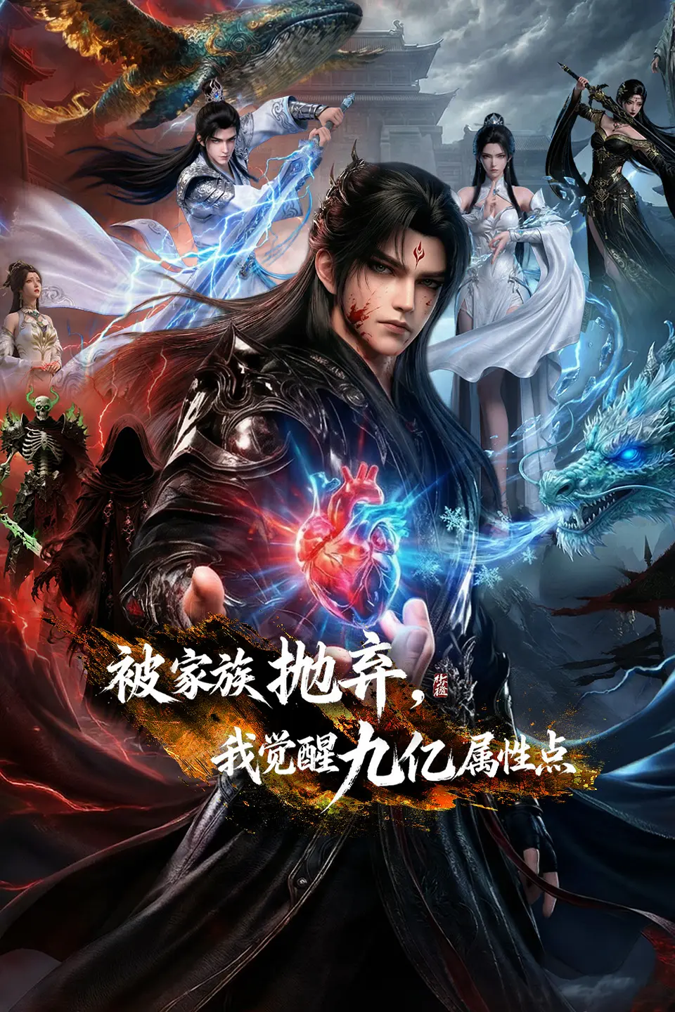 Cast Out by My Family, I Awakened 900 Million Stat Points Episode 1 Multi Sub