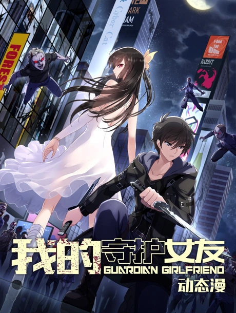 My Girlfriend is a Zombie