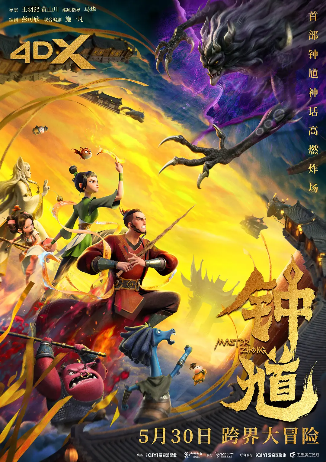 Zhong Kui