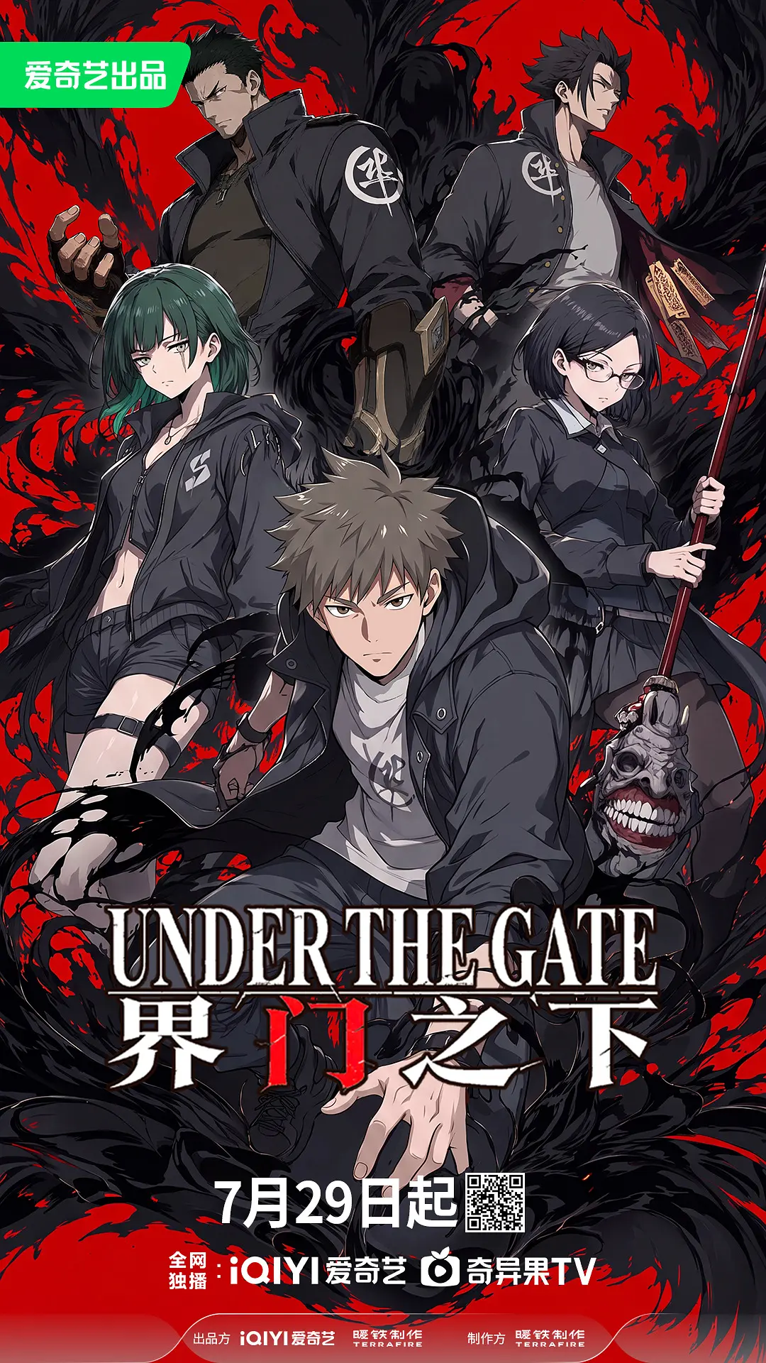 Under the Gate